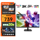 優(yōu)派（ViewSonic）27英寸2K FastIPS快速液晶 原生180Hz 1MS(GTG) 10bit色深  HDR10  游戲電競顯示器 VX2757-2K-PRO-2 色域99%sRGB 不