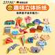 晨興得德國品質(zhì)折紙兒童手工立體diy創(chuàng)意卡通手工作品制作免裁剪立體紙 【高階版+挑戰(zhàn)版】2本裝