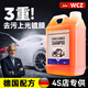 WCZ德國高端汽車洗車液水蠟高泡沫免擦拭強力去污專用水臘清洗清潔劑 德國配方各色通用4斤裝