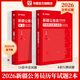 新疆公務(wù)員2026】華圖省考公務(wù)員考試教材2026教材歷年真題試卷行政職業(yè)能力測驗(yàn)申論新疆區(qū)考公安聯(lián)考2026考試用書省考公務(wù)員考試2025新疆建設(shè)兵團(tuán) 【行測+申論】歷年真題2本