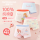 芬騰可安（FENTENGCARE）兒童內褲女童7A抑菌純棉內褲寶寶不夾PP親膚透氣平角短褲4條裝YR