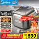 美的（Midea）純鈦0涂層電飯鍋防粘4L無(wú)涂層花瓣ih電飯煲4-5人家用不銹鋼智能多功能MB-HS412 國家補貼