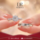 DRAGBOLL鉆戒女莫桑石戒指925銀婚戒訂婚對(duì)戒結(jié)婚一對(duì)婚送老婆七夕節(jié)禮物 女戒閉口【8-18號(hào)】 女戒主鉆50分閉口+男戒活口
