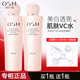 歐詩漫（OSM） 爽膚水保濕補水清爽提拉緊致細致毛孔提亮膚色精華柔膚水化妝品 潤顏美白活膚水135ml*2