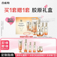 百雀羚【DIY定制】賦顏緊塑御齡套裝（潔水水乳霜）緊致抗皺送女友禮物