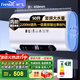 新飛（Frestec）電熱水器扁桶家用2200W速熱儲水式洗澡淋浴衛生間廚房?jì)捎?一級能效節能 50L -標配2200W-溫度數顯-上門(mén)安裝