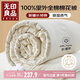 無(wú)印良品全棉棉被100%新疆棉花被學(xué)生宿舍被子四季純棉被芯4斤1.5米x2米