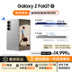 三星Samsung Galaxy Z Fold7 超輕薄折疊屏手機(jī) 2億像素 AI手機(jī) 披荊斬棘哥哥同款 12GB+512GB 星夜銀
