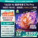 海信電視E7N Pro 65英寸 信芯芯片H6 U+Mini LED 墨晶屏 300Hz高刷DeepSeekAI智能政府補(bǔ)貼20%以舊換新 65英寸