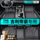 車麗友專用吉利帝豪腳墊tpe全包圍16-25款l s gl第四代三代gs汽車配件20 單層TPE腳墊 吉利帝豪