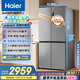 海爾（Haier）539升十字四開雙開門風冷無霜家用電冰箱一級能效500升級款家電國家補貼20%BCD-539WGHTDEDH9U1