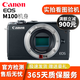 佳能 Canon EOS M50 M100 M200 M10微單高清數碼 自帶美顏二手微單相機 EOS M100黑色 機身(不含鏡頭) 95新