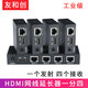 友和創(chuàng  )工業(yè)級HDMI延長(cháng)分配器一分二60米一發(fā)八多收高清視頻轉網(wǎng)線(xiàn)口RJ45信號放大傳輸工程項目電腦接電視 HDMI網(wǎng)線(xiàn)延長(cháng)一發(fā)四收-YHCH604