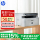 惠普（HP）115nw 黑白激光無線打印機 無線三合一 家用打印機 打印復(fù)印掃描 支持有線連接（1188nw煥新版）