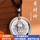 胖東來(lái)品質(zhì)足銀999實(shí)心黃財(cái)神吉言吊墜亮面銀吊墜鑰匙扣浮雕純銀情侶 約24克實(shí)心黃財(cái)神吊墜