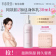 半畝花田煙酰胺櫻花身體乳持久留香VE潤膚乳香體保濕男女250ml