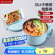美廚（maxcook）304不銹鋼泡面碗 學(xué)生飯盒餐杯泡面杯1200ML 帶蓋 藍(lán)色MCWA109