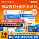 備考26年】之了課堂備考2026初級(jí)會(huì)計(jì)師教材職稱考試零基礎(chǔ)實(shí)務(wù)和經(jīng)濟(jì)法基礎(chǔ)馬勇知了25年官方歷年真題試卷題庫(kù)練習(xí)題電子版初會(huì)快證書必刷題 備考26年】初級(jí)兩本教材+真題密卷+知識(shí)手冊(cè)