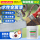 三和 變色龍水性金屬漆 防銹漆 鐵門欄桿防腐油漆 灰色 E603 1kg/桶