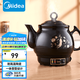美的（Midea）煎藥壺 養(yǎng)生壺 中藥煲燉湯智能免看管中藥鍋 熬藥電砂鍋 家用智能全自動陶瓷中藥壺 DG30E103【一體式壺型 一鍵煎藥】 3L