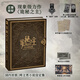 【正版特典版+印特簽】詭秘之主小說(shuō)1-8冊(cè)+宿命之環(huán)1-6冊(cè)全套14冊(cè)愛(ài)潛水的烏賊詭秘之主第2部小說(shuō)實(shí)體書(shū)蒸汽朋克+克蘇魯奇幻文學(xué)滅運(yùn)圖錄奧術(shù)神座天聞角川 【純享版】詭秘之主官方設(shè)定集
