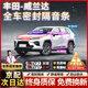 原仕適用豐田汽車(chē)門(mén)密封條全車(chē)b柱4門(mén)原廠(chǎng)專(zhuān)用中控臺隔音降噪防塵膠條 威蘭達【1:1原車(chē)定制】 全車(chē)密封至尊套裝【升級加厚款】