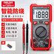 德力西電氣（DELIXI ELECTRIC）智能防燒數(shù)字萬用表背光數(shù)顯家用便攜高精度萬能表電壓/電流/電阻