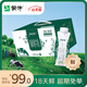 蒙?！?8天新鮮直達】特侖蘇有機牛奶250ml*16盒 送禮盒裝 熱門(mén)商品
