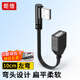 炬信（JUXIN）彎頭USB2.0數據線(xiàn)90度USB延長(cháng)線(xiàn)扁平手機快充轉接線(xiàn)U盤(pán)車(chē)機互聯(lián)Carplay  USB公對母【左彎】10CM