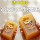 示博士【維A酸雞皮皂】雞皮魚(yú)鱗疙瘩毛囊角化皮膚保濕手工皂 緩解中度雞皮【實(shí)發(fā)三盒】周期裝