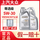 上汽大眾上汽大眾全合成原廠機(jī)油5W-30機(jī)油濾芯朗逸帕薩特途觀凌度桑塔納 5L【聯(lián)系客服備注車架號(hào)送機(jī)濾】
