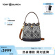 TORY BURCH湯麗柏琦T MONOGRAM 提花女包抽繩水桶包 TB79487 禮物