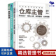 工廠庫存管理3本套：程曉華 全面庫存管理數(shù)學(xué)分析+需求預(yù)測和庫存計(jì)劃 一個(gè)實(shí)踐者的角度+精益制造009：庫存管理（修訂版）/工業(yè)工廠制造業(yè)精益管理書籍團(tuán)購送朋友禮物