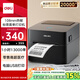 得力（deli）DL-888F高速熱敏標(biāo)簽打印機(jī) 快遞倉(cāng)儲(chǔ)物流面單固定資產(chǎn) 108mm商用辦公打單不干膠條碼打印 USB版