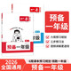 一本預(yù)備一年級語文+數(shù)學(xué)（2冊） 2026幼小銜接同步教材基礎(chǔ)知識小學(xué)暑假銜接作業(yè)鞏固預(yù)習(xí)新知練習(xí)冊
