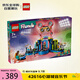 樂(lè )高（LEGO）積木玩具 好朋友42616心湖城音樂(lè )節 7歲+兒童玩具生日禮物送女孩