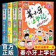 【正版】姜小牙上學(xué)記全套4冊(cè) 北貓著米小圈上學(xué)記系列 8-12歲兒童課外閱讀書籍  套裝贈(zèng)徽章一枚 四川少年兒童出版社 【全4冊(cè)】姜小牙上學(xué)記（贈(zèng)徽章）