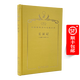 長(cháng)征記（120年珍藏本）