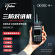 宇豹/yubao雙模三防對講機IP54防護大功率多功能手臺工程救援安防物業(yè)車(chē)隊自駕 林下風(fēng)致（宇豹多功能雙模對講機）