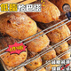 【胖東來熱賣】恰巴塔0糖0脂全麥自晚早代餐面包追劇好糕點心 低脂+低卡+全麥【獨立包裝】 【原味】全麥低卡低脂恰巴塔6包