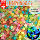 東之天地 夜光石飾品菱形冰塊樹脂發(fā)光石頭月光寶石鉆石魚缸花園裝飾擺件 【夜光石】500個(gè)隨機(jī)