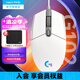 羅技（G）G102游戲鼠標有線機械鼠標電競輕量化 電腦鼠標經(jīng)典便攜中小手宏編程 吃雞英雄聯(lián)盟入門款 8000DPI 羅技G102白（第二代）+鼠標墊