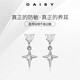 DAISY DREAM醫用鈦鋼流蘇星星耳環(huán)女小眾設計氣質(zhì)高級感耳釘精致養耳洞耳飾品 【一對】白色星星【鈦鋼螺絲耳針】