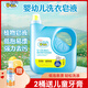 Sanita U-ZAuza嬰兒洗衣液兒童內(nèi)衣內(nèi)褲洗衣液寶寶柚子凈護(hù)酵素洗衣皂液 2200ml桶裝(4.4斤)