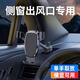 米囹2025車(chē)載手機支架側窗出風(fēng)口固定汽車(chē)導航撐重力穩固防抖U 側窗出風(fēng)口專(zhuān)用高檔黑越抖越緊