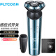 飛科（FLYCO）男士三頭剃須刀電動(dòng)全身水洗刮胡刀充電式剃胡刀剔須刀送父親男友情人節生日禮物須刨胡須刀 雙層刀頭x3+收納盒【替換衛生】