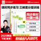 【2025秋上新】全品作業(yè)本七年級上冊下冊語(yǔ)文數學(xué)英語(yǔ)生物地理歷史道法同步練習冊必刷題天天練 初一課后鞏固練習 七下-生物【人教版】 通用版