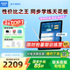 步步高AI學(xué)習(xí)機(jī)X5Pro【國補(bǔ)減390元】學(xué)生平板 學(xué)練機(jī)教材同步 小學(xué)初中高中護(hù)眼屏新課標(biāo)官方旗艦6+256G