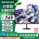SANC顯示器 27英寸 2K原生180Hz電競屏 Fast IPS 1ms快速液晶 廣色域筆記本臺式機電腦屏幕小金剛G72 27英寸2K 180Hz電競屏G72