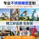 天龍泰斗不銹鋼雕塑廠(chǎng)家定制金屬水景地標鏡面異形鏤空抽象房地產(chǎn)戶(hù)外雕塑 雕塑款式 1